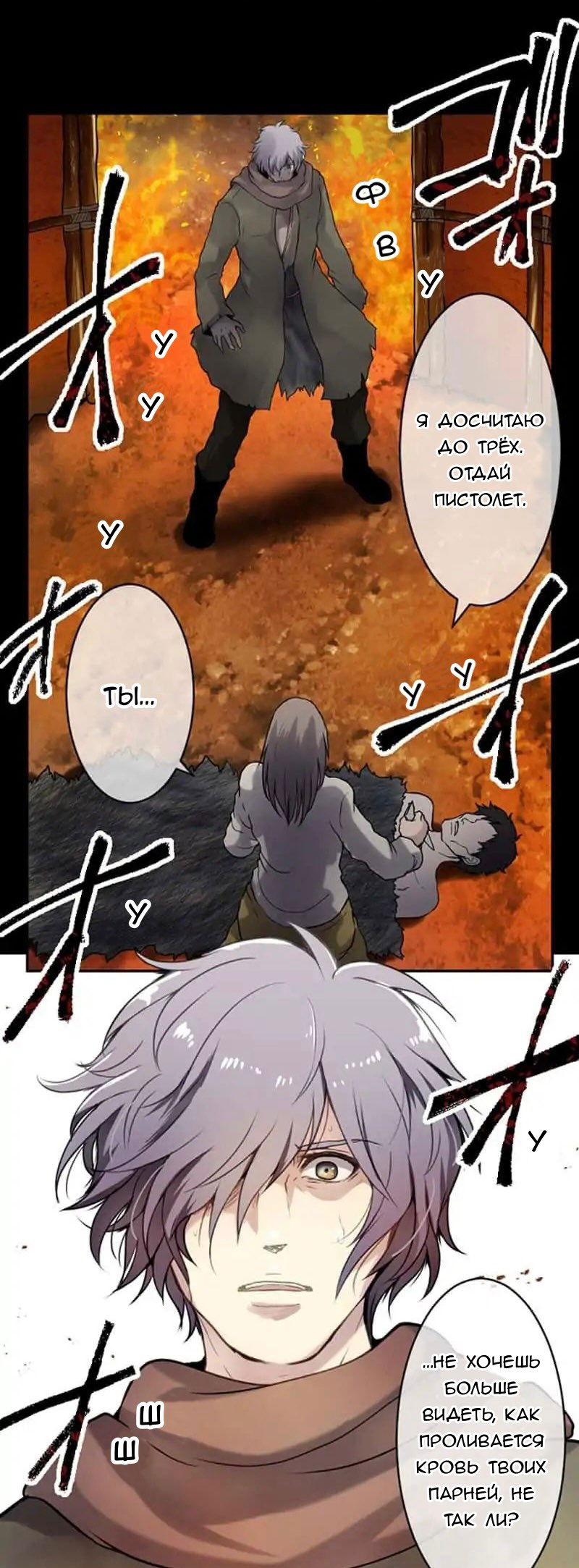 Манга Закрытая земля - Глава 26 Страница 2