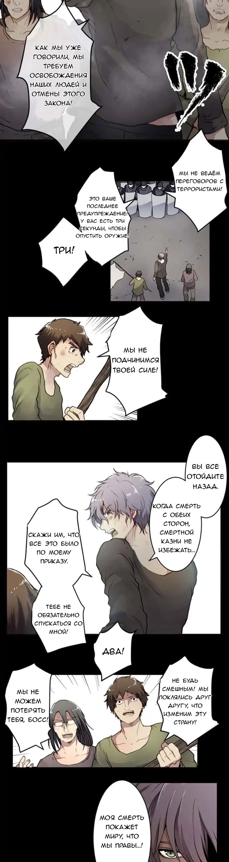 Манга Закрытая земля - Глава 26 Страница 4