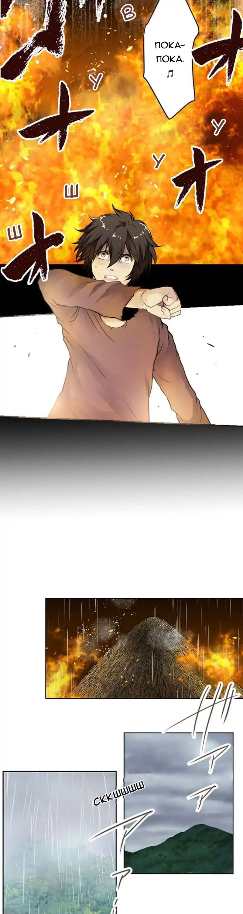 Манга Закрытая земля - Глава 26 Страница 10