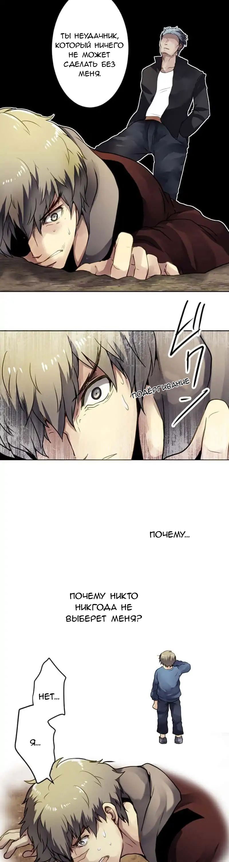 Манга Закрытая земля - Глава 26 Страница 19