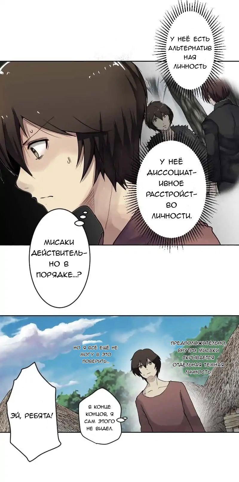 Манга Закрытая земля - Глава 25 Страница 8