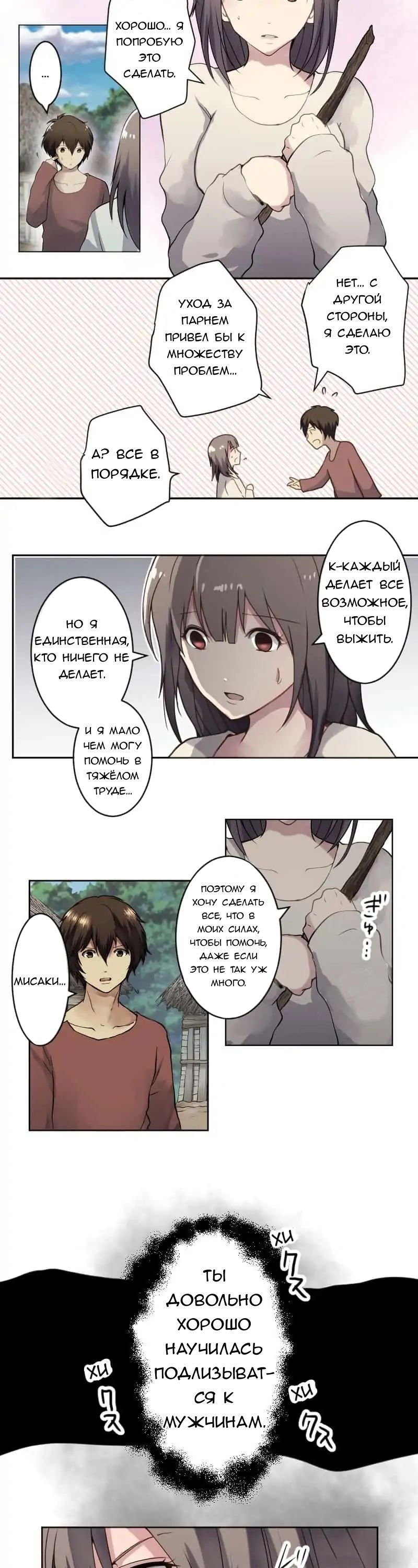 Манга Закрытая земля - Глава 25 Страница 6