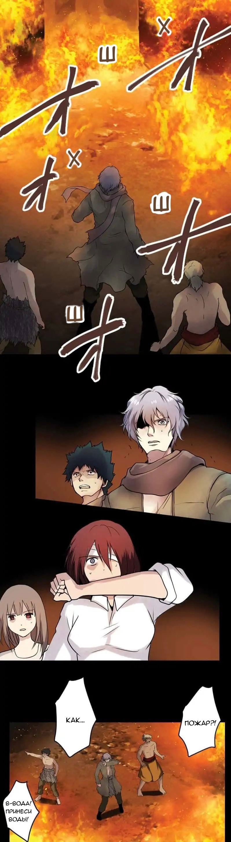 Манга Закрытая земля - Глава 25 Страница 18