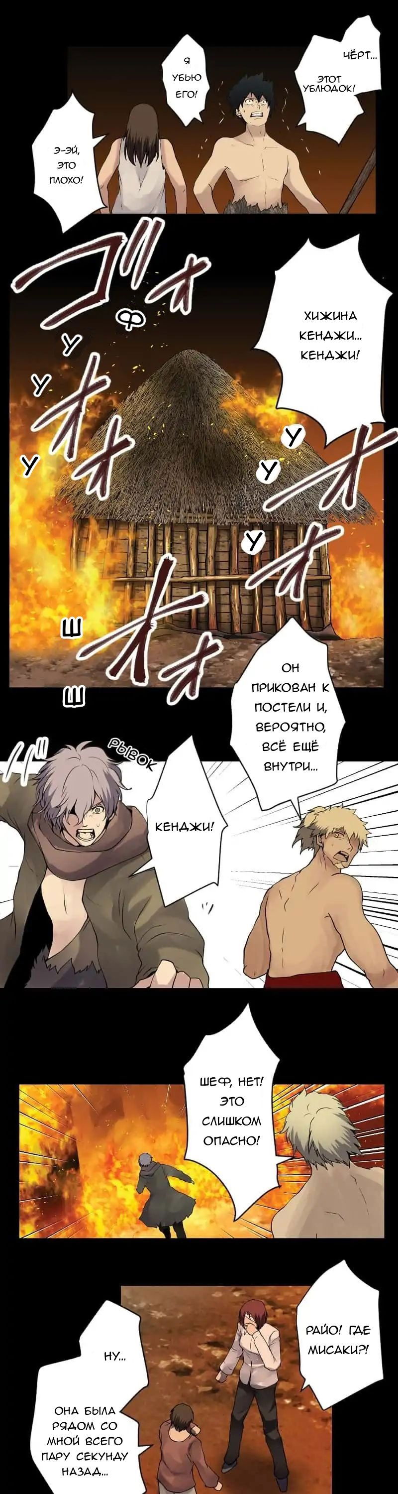 Манга Закрытая земля - Глава 25 Страница 23