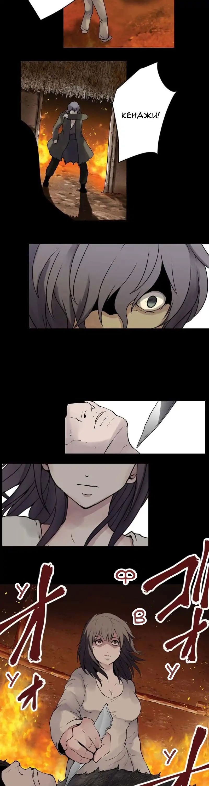 Манга Закрытая земля - Глава 25 Страница 24