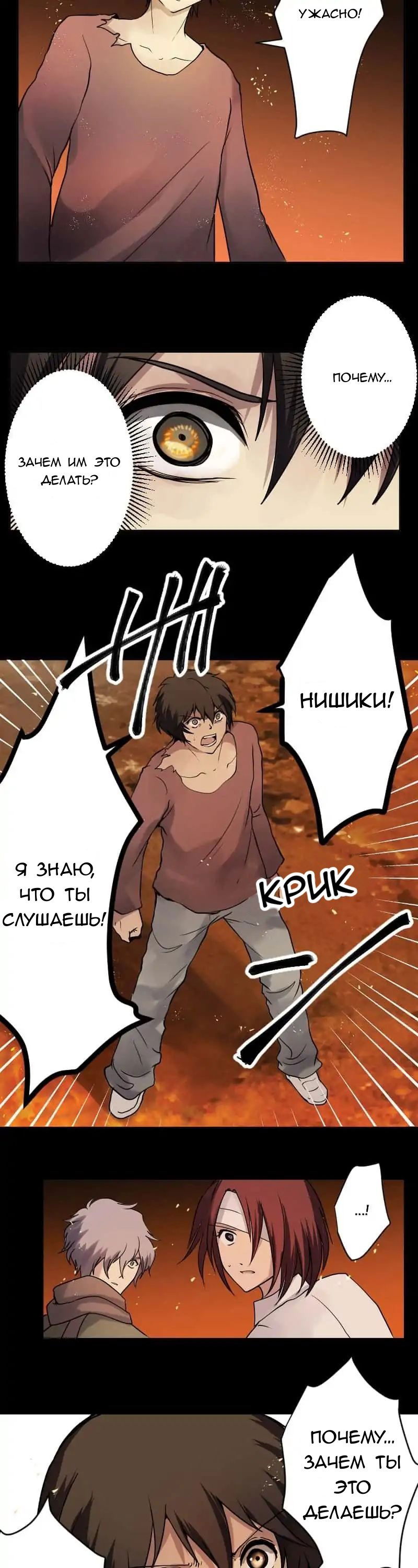 Манга Закрытая земля - Глава 25 Страница 20