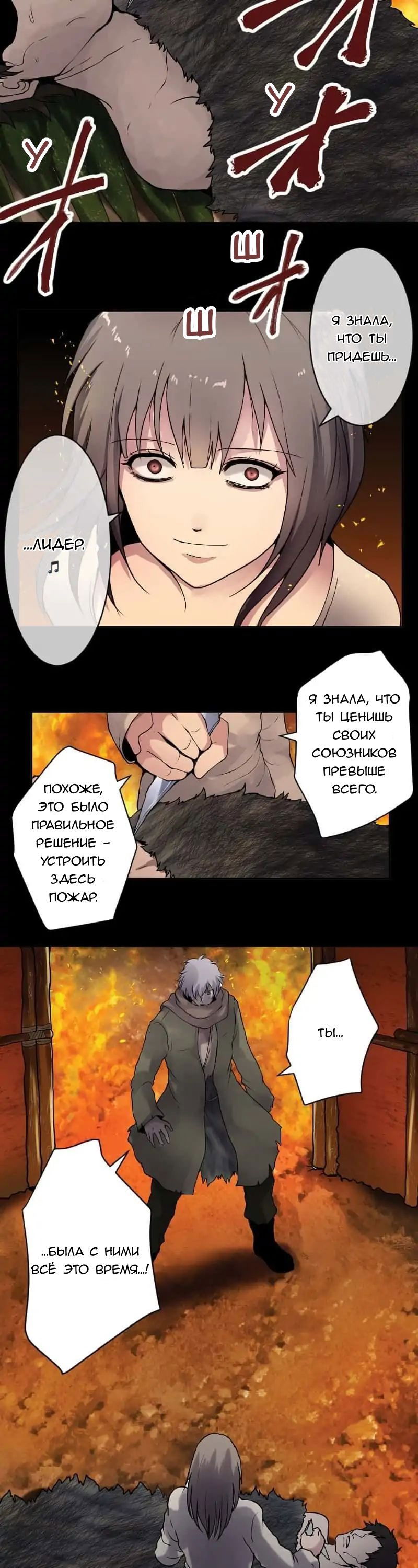 Манга Закрытая земля - Глава 25 Страница 25