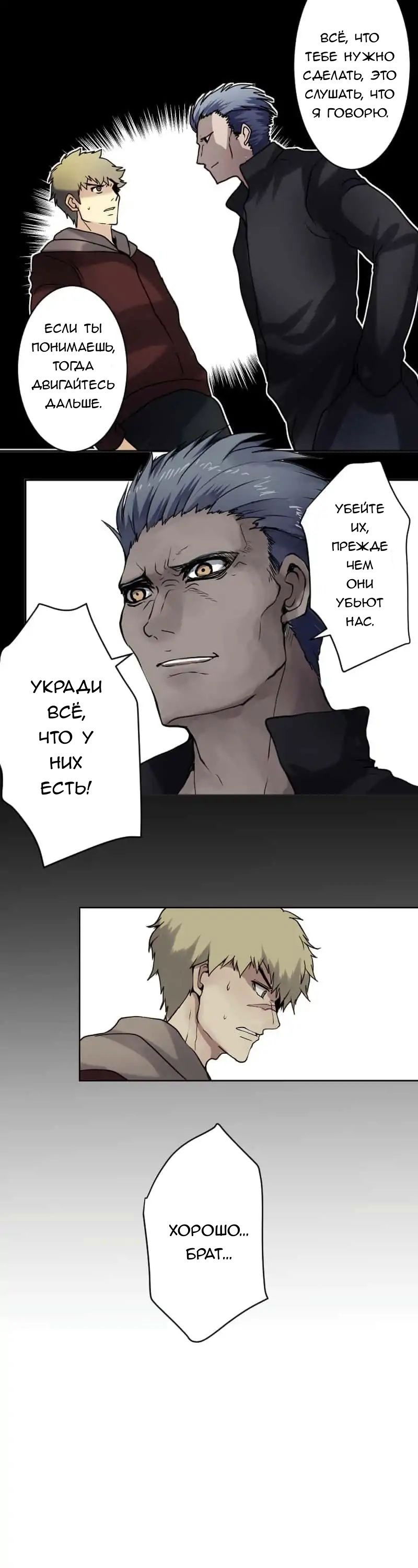 Манга Закрытая земля - Глава 25 Страница 14