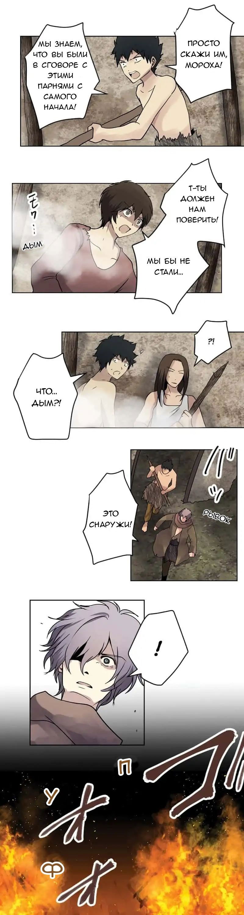 Манга Закрытая земля - Глава 25 Страница 17