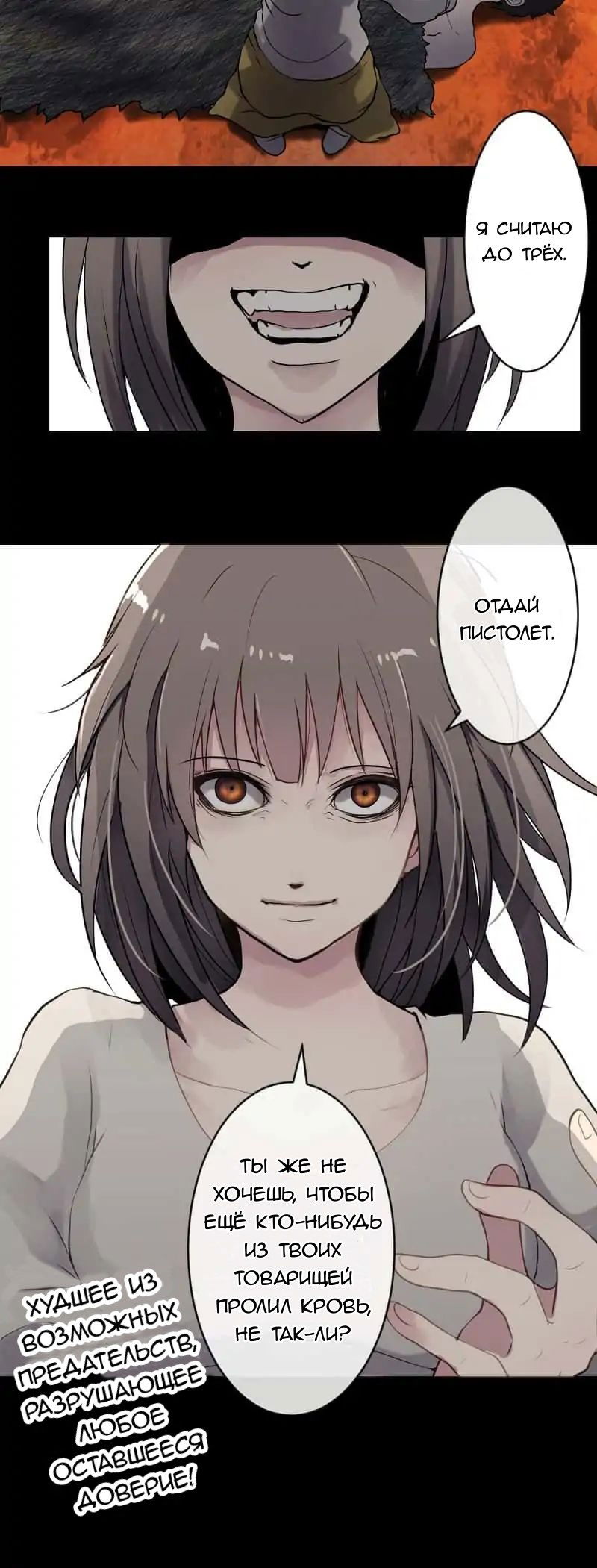 Манга Закрытая земля - Глава 25 Страница 26