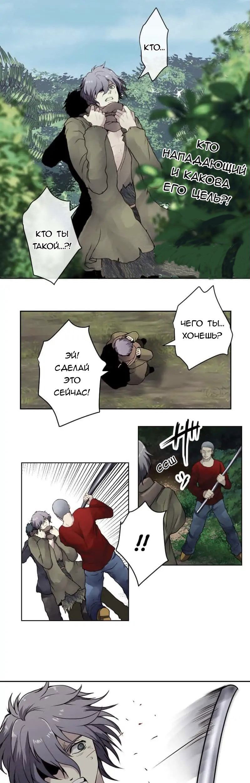 Манга Закрытая земля - Глава 25 Страница 2