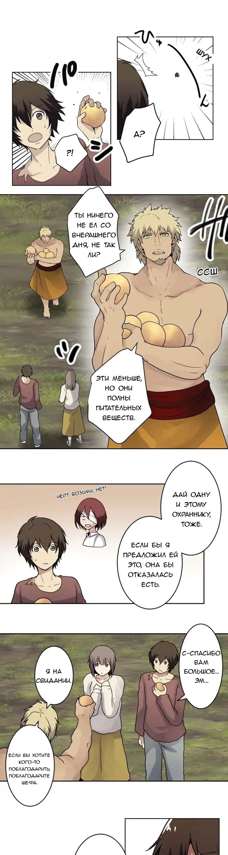 Манга Закрытая земля - Глава 25 Страница 9