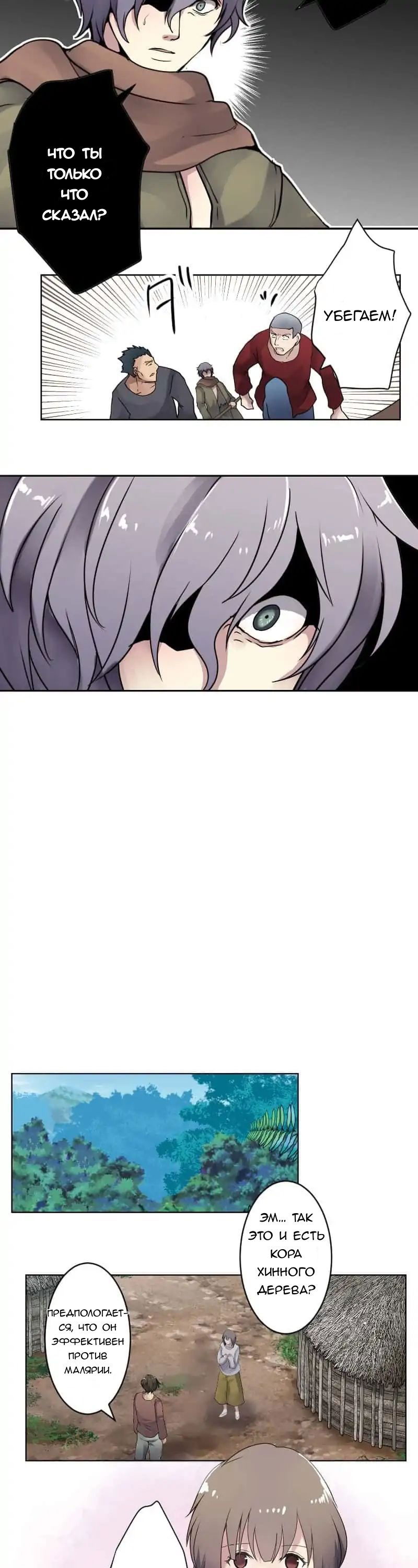 Манга Закрытая земля - Глава 25 Страница 5