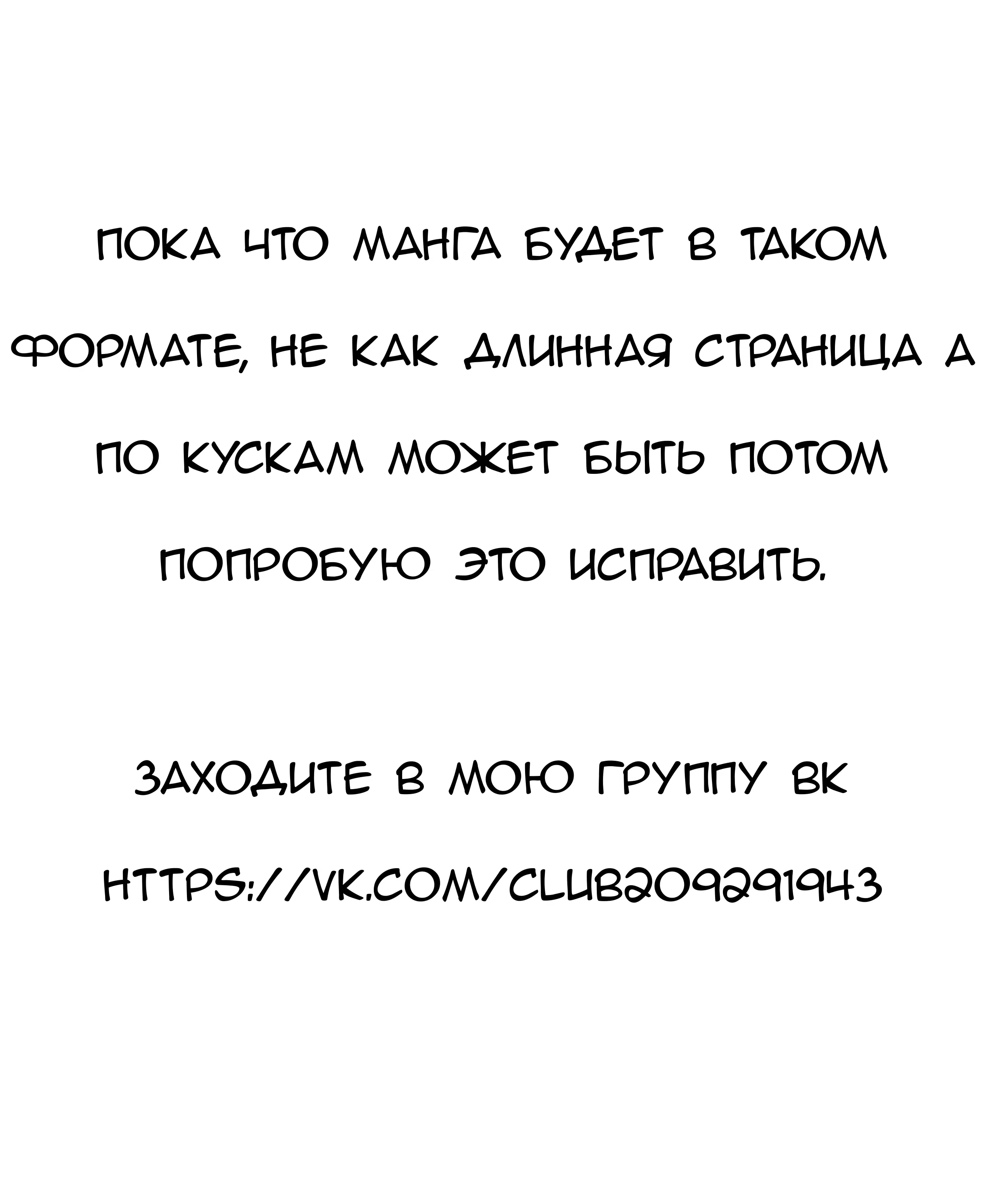 Манга Закрытая земля - Глава 25 Страница 27