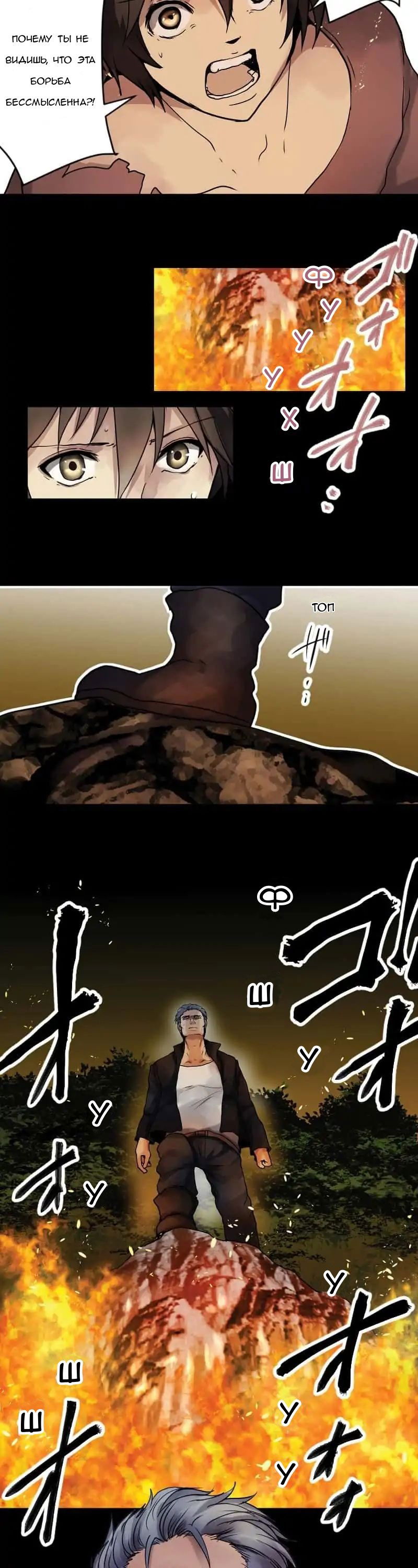 Манга Закрытая земля - Глава 25 Страница 21