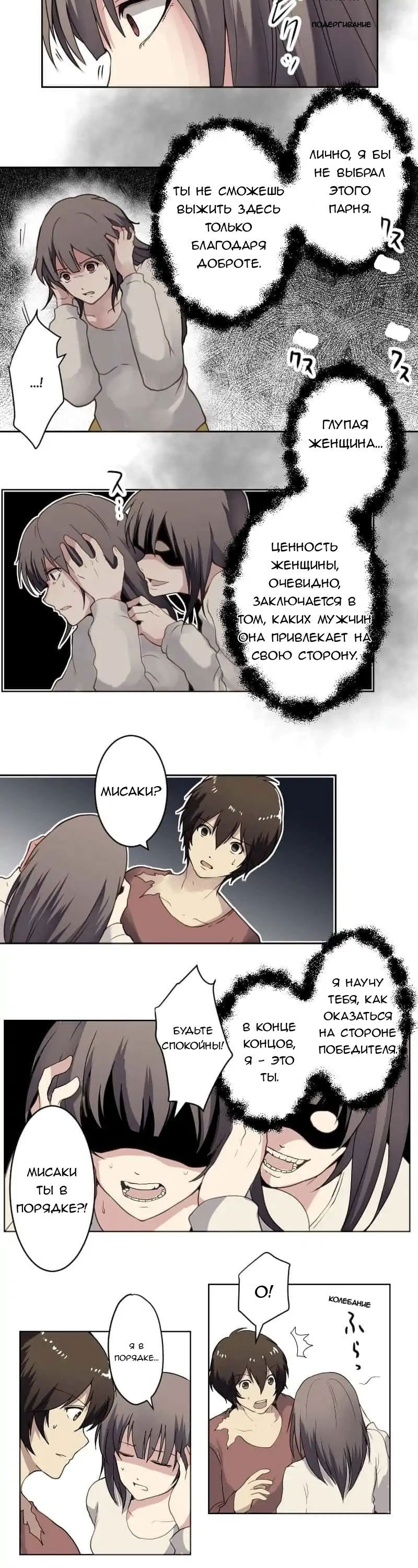 Манга Закрытая земля - Глава 25 Страница 7