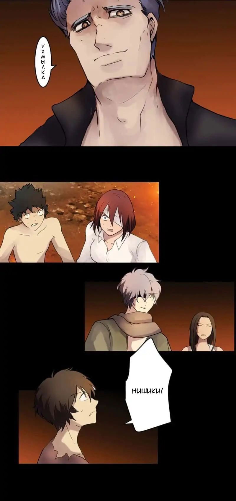 Манга Закрытая земля - Глава 25 Страница 22