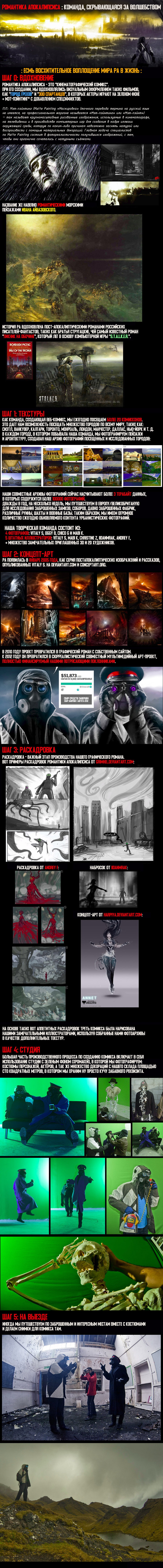 Манга Романтика апокалипсиса - Глава 333 Страница 1