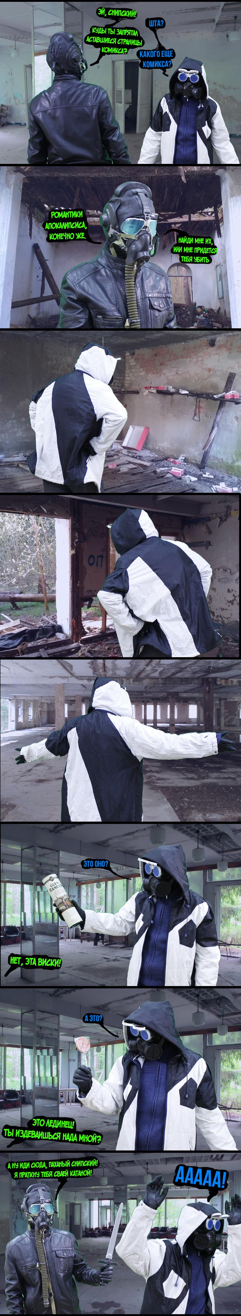 Манга Романтика апокалипсиса - Глава 276.1 Страница 2