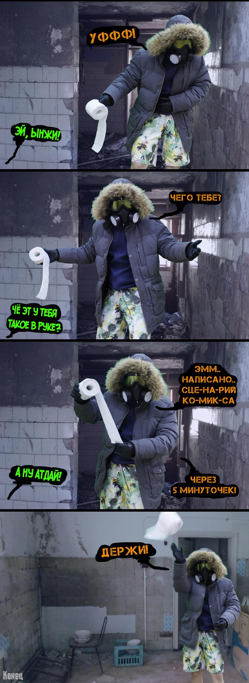 Манга Романтика апокалипсиса - Глава 276.1 Страница 3