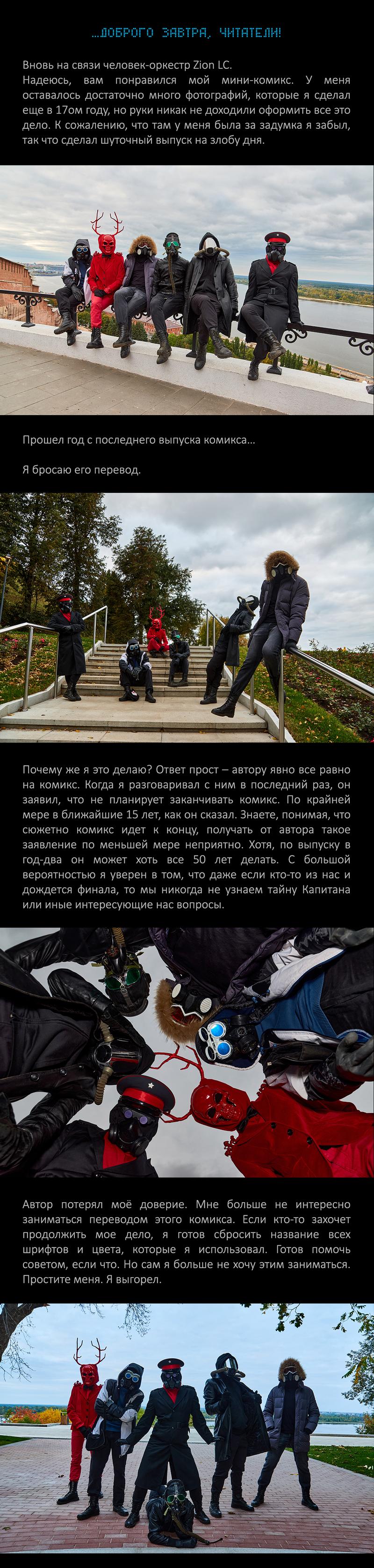 Манга Романтика апокалипсиса - Глава 276.1 Страница 4