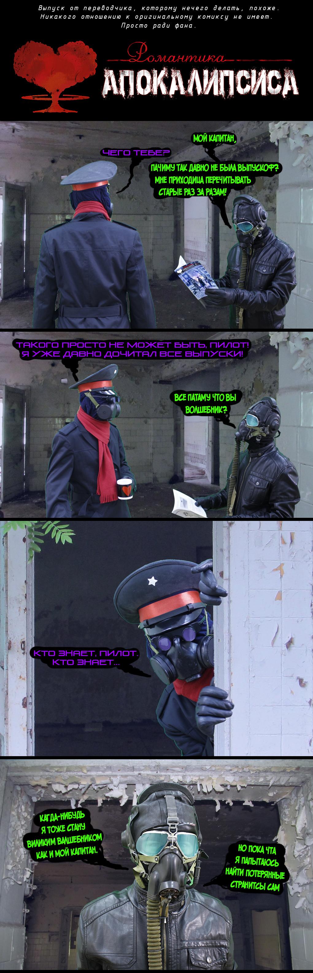 Манга Романтика апокалипсиса - Глава 276.1 Страница 1