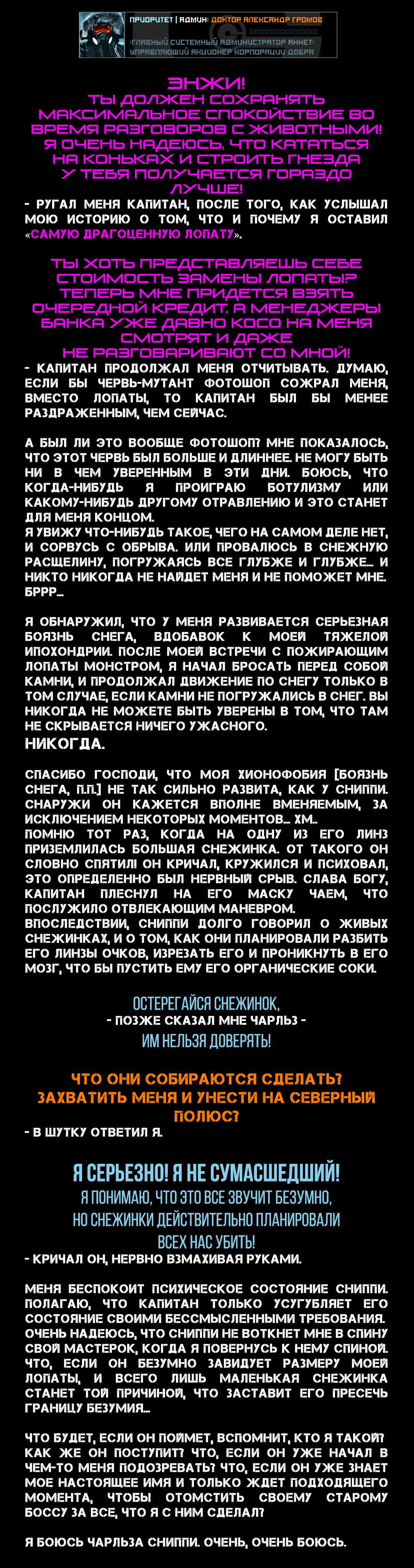 Манга Романтика апокалипсиса - Глава 142 Страница 2