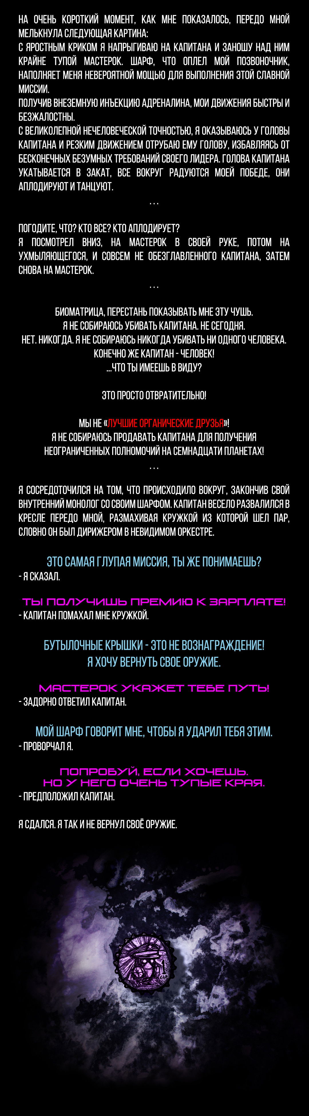 Манга Романтика апокалипсиса - Глава 140 Страница 4
