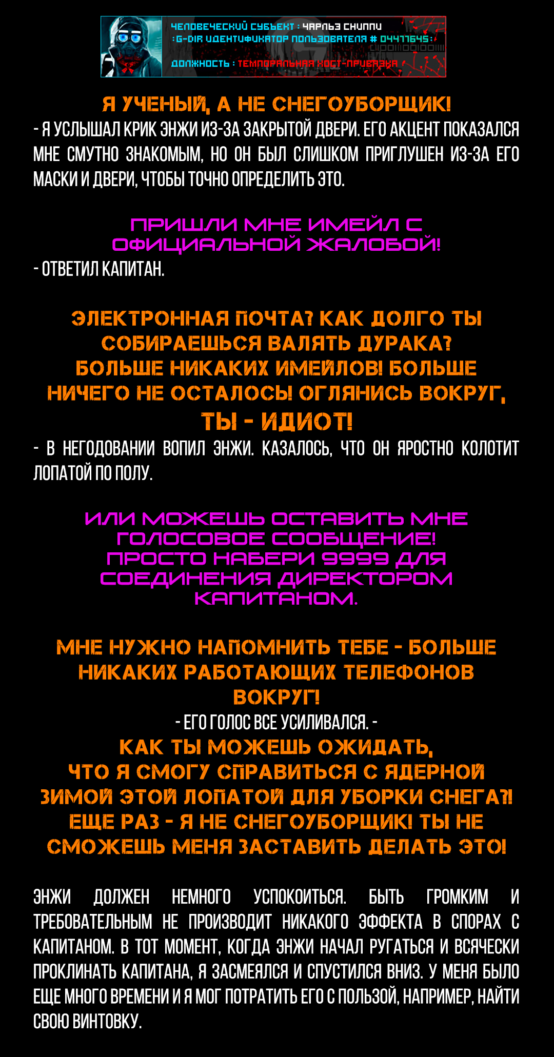 Манга Романтика апокалипсиса - Глава 140 Страница 2