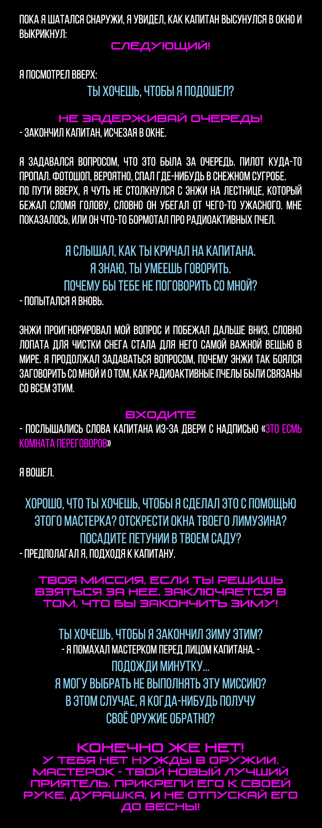 Манга Романтика апокалипсиса - Глава 140 Страница 3