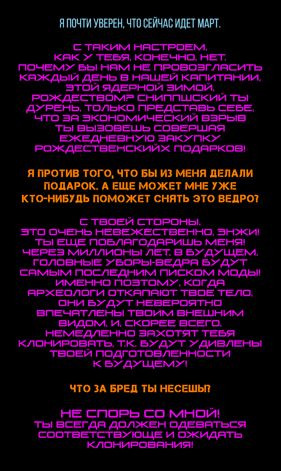 Манга Романтика апокалипсиса - Глава 133 Страница 2