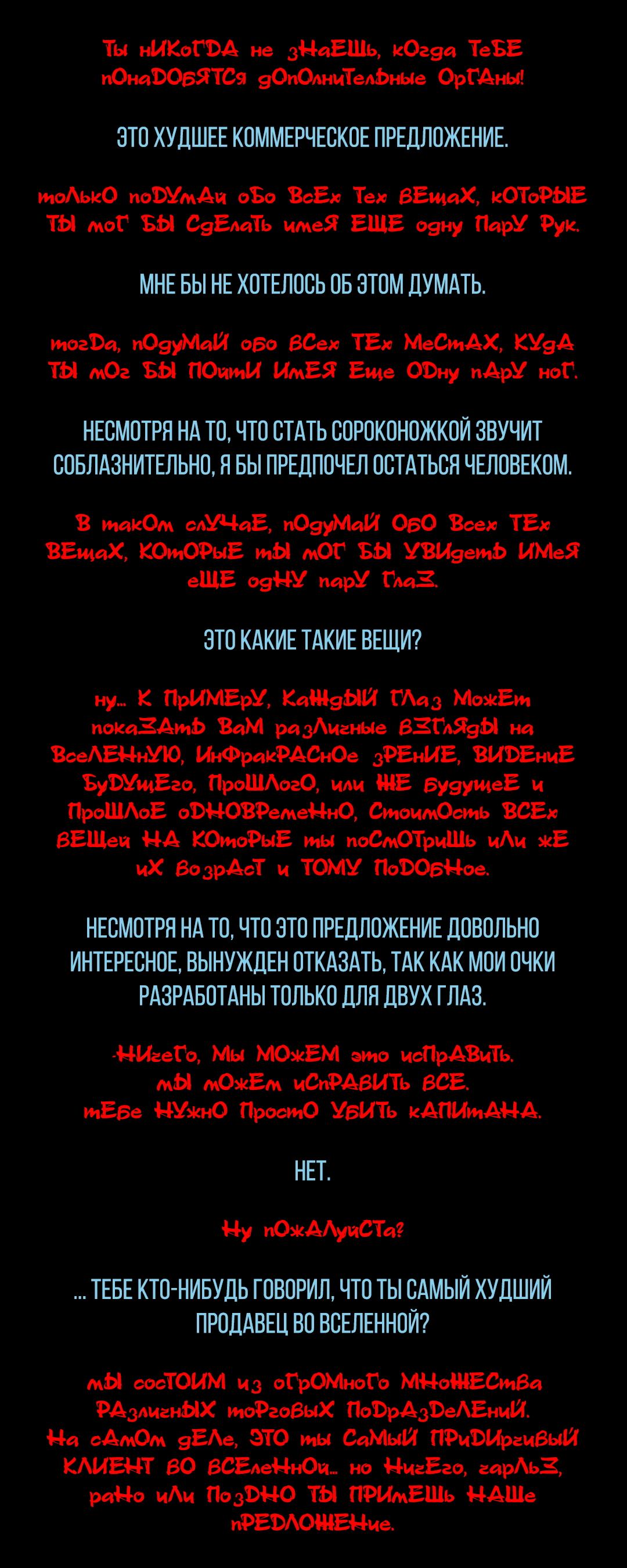 Манга Романтика апокалипсиса - Глава 121 Страница 2