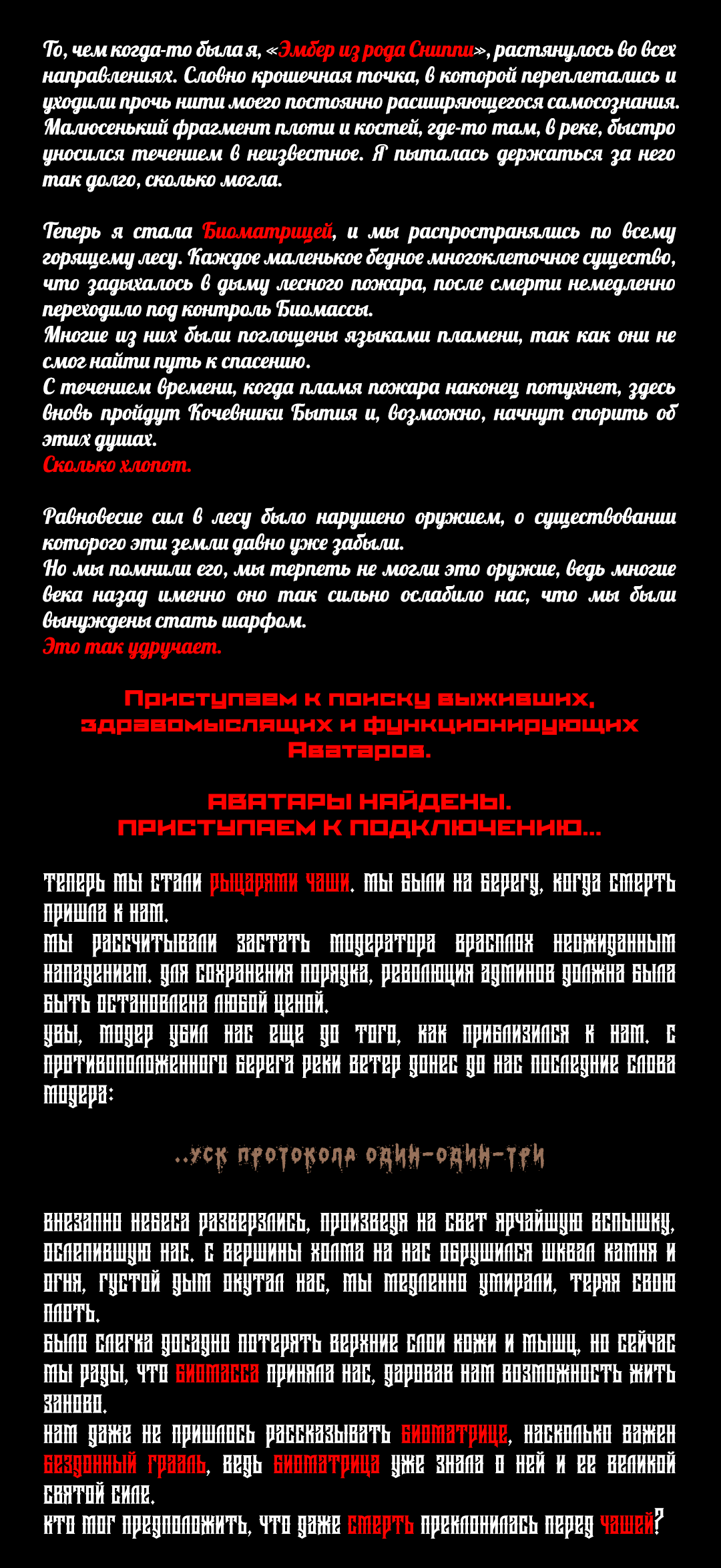 Манга Романтика апокалипсиса - Глава 114 Страница 2