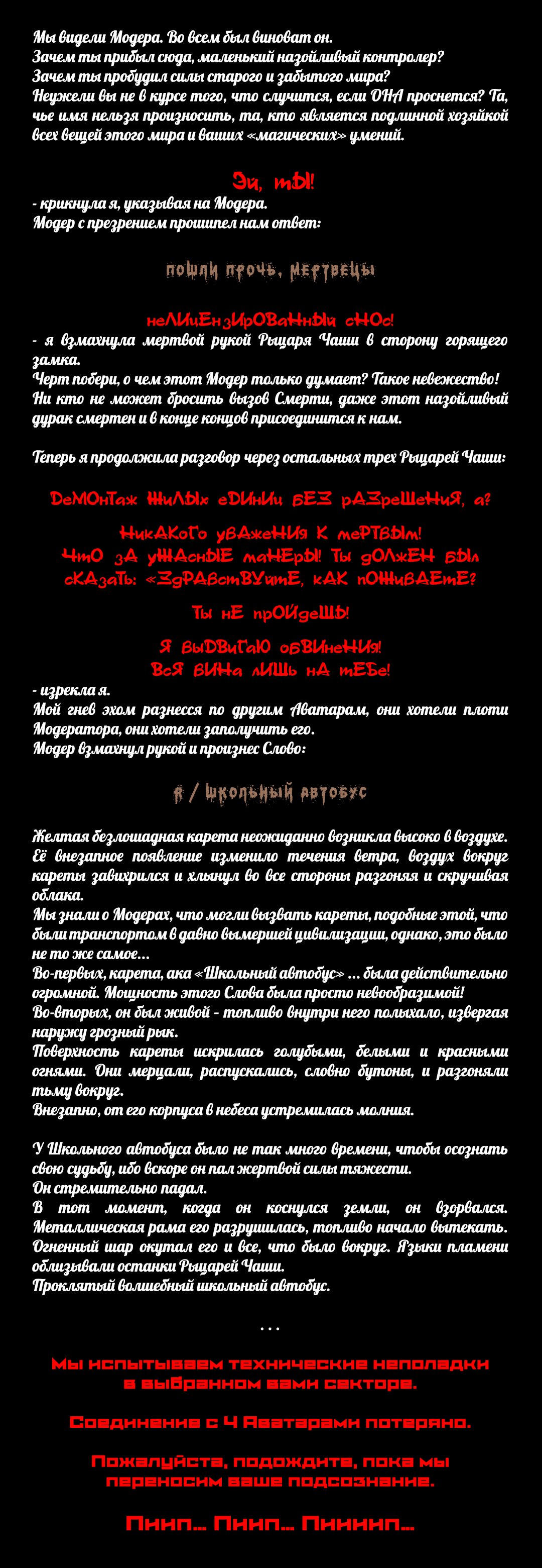 Манга Романтика апокалипсиса - Глава 114 Страница 3