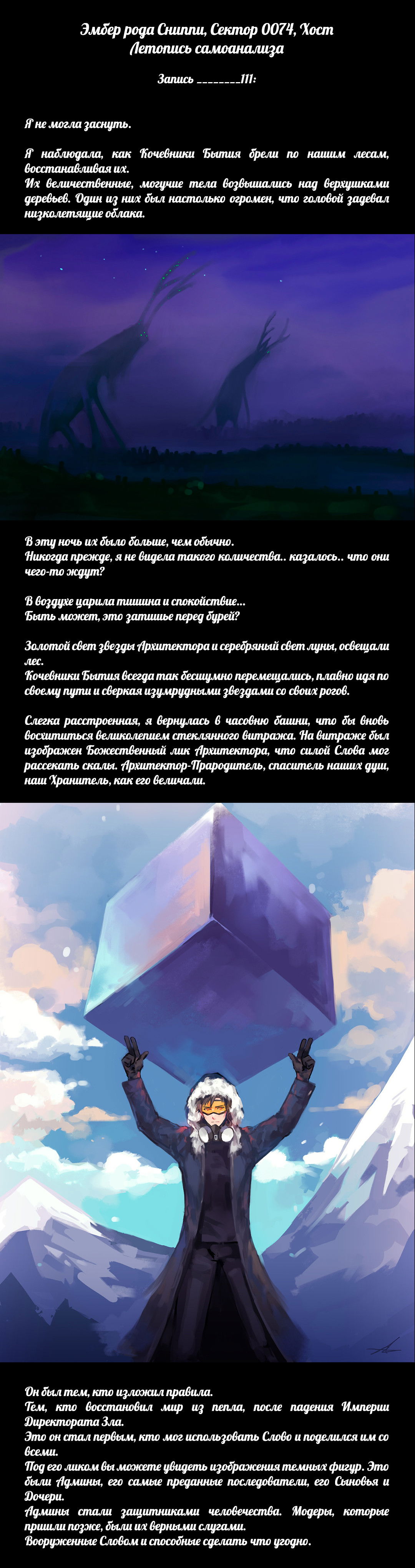 Манга Романтика апокалипсиса - Глава 111 Страница 2