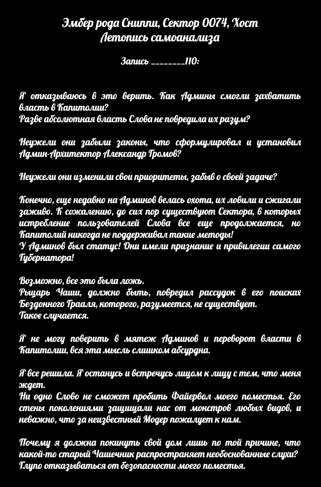 Манга Романтика апокалипсиса - Глава 110 Страница 2
