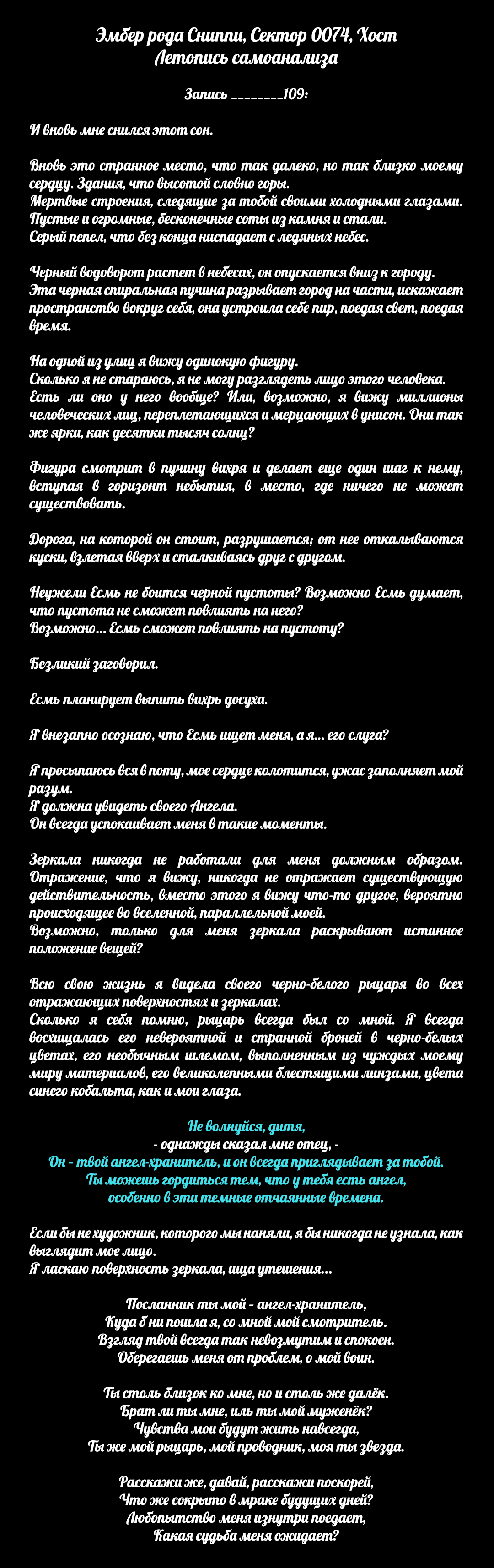 Манга Романтика апокалипсиса - Глава 109 Страница 2