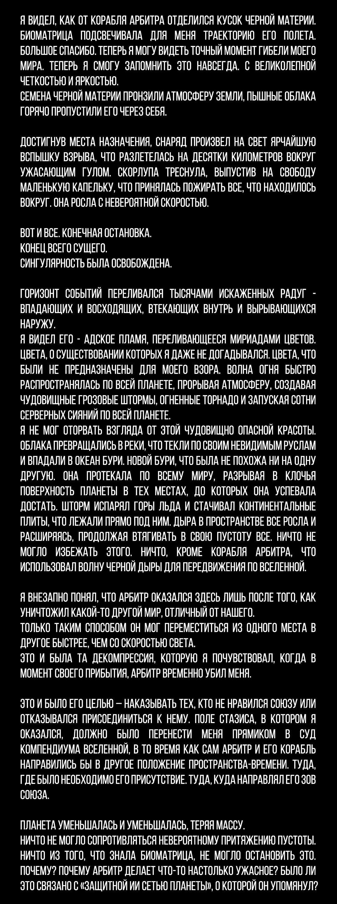 Манга Романтика апокалипсиса - Глава 106 Страница 3