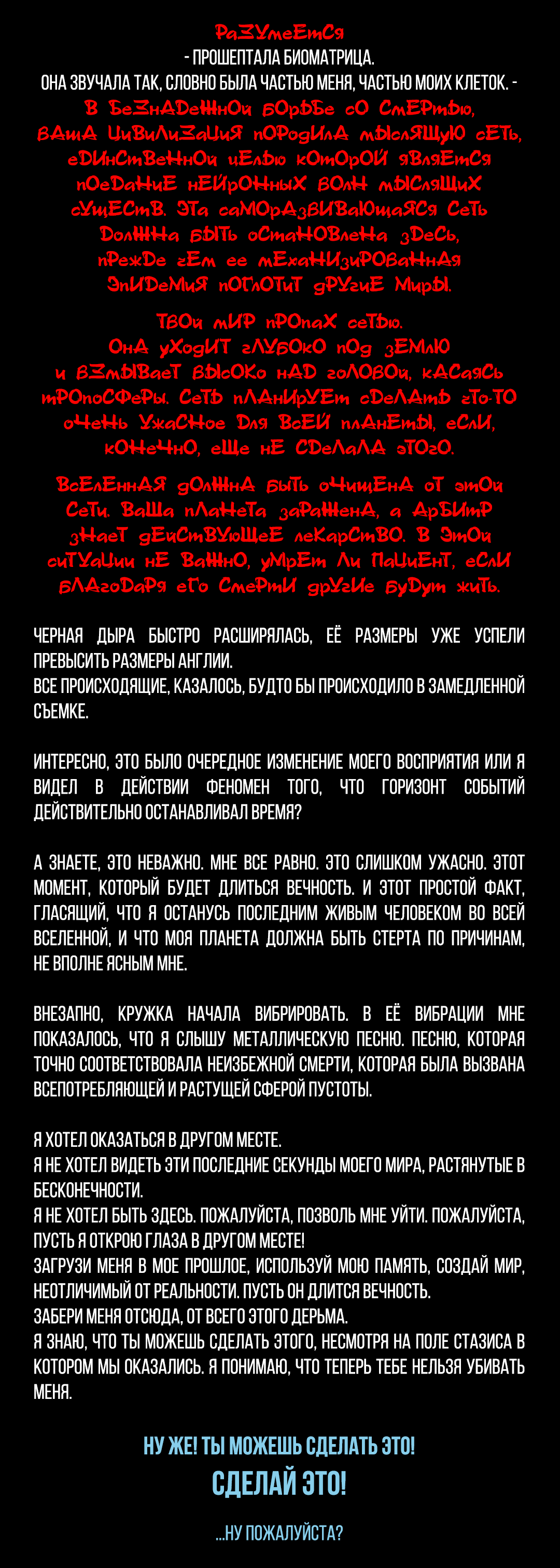 Манга Романтика апокалипсиса - Глава 106 Страница 4