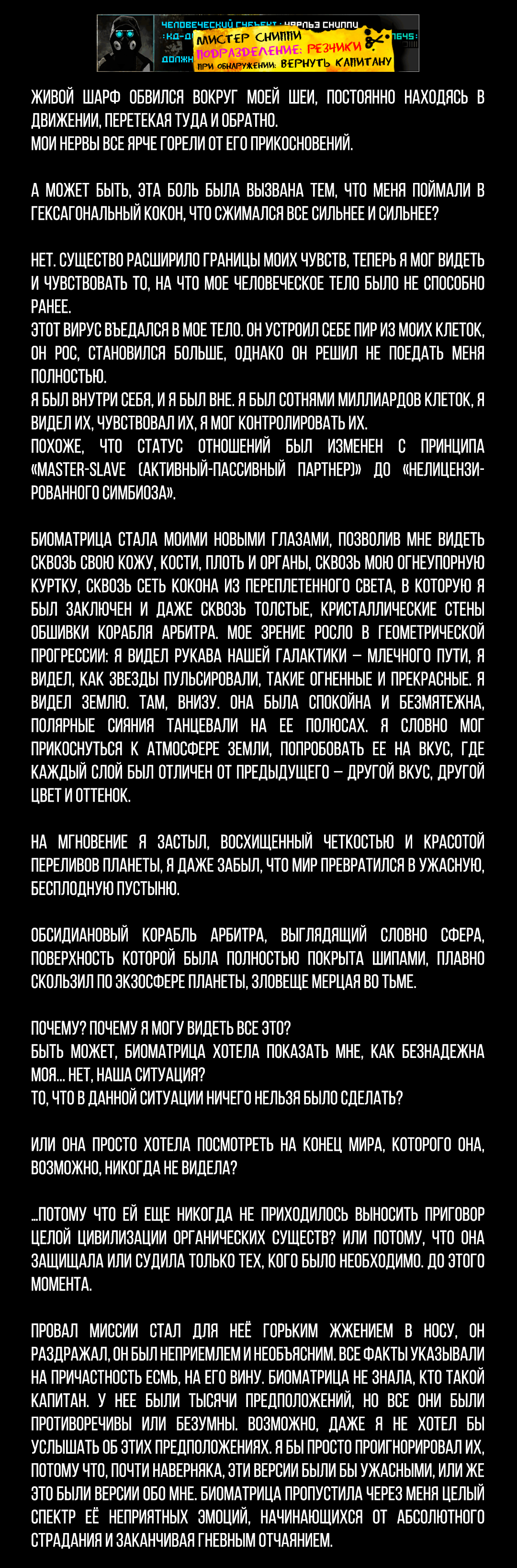 Манга Романтика апокалипсиса - Глава 106 Страница 2