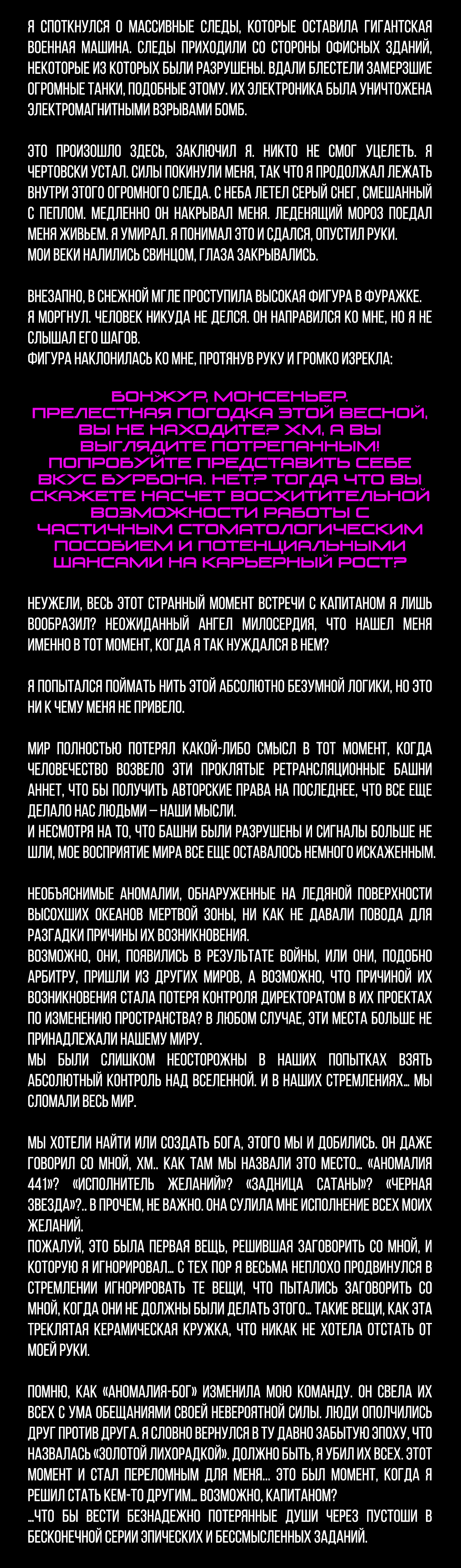 Манга Романтика апокалипсиса - Глава 105 Страница 4
