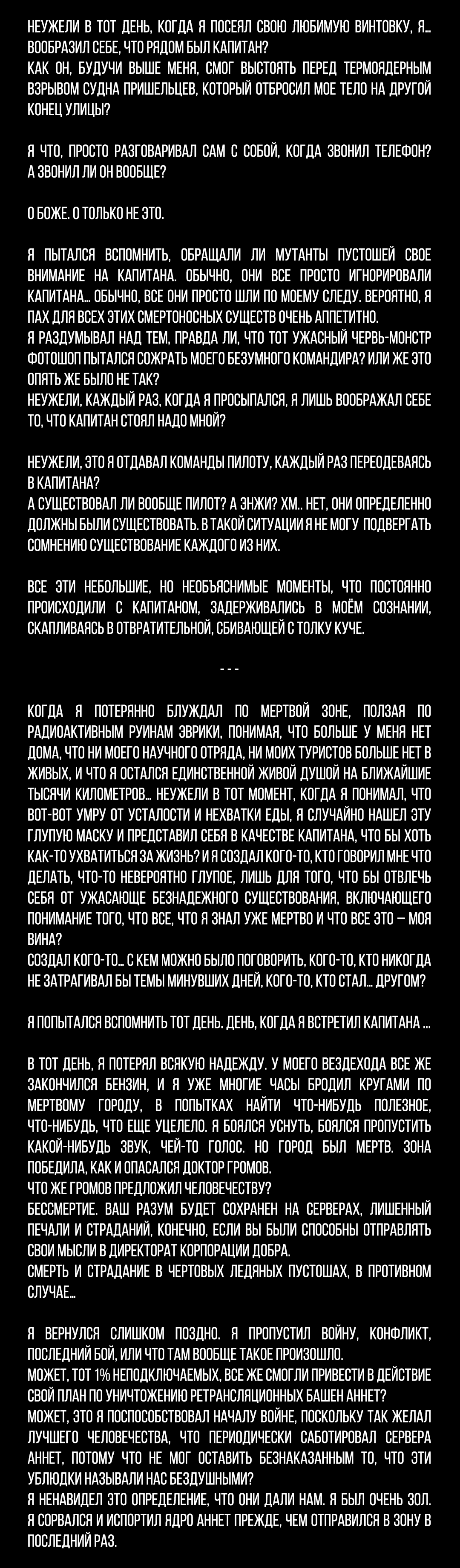 Манга Романтика апокалипсиса - Глава 105 Страница 3