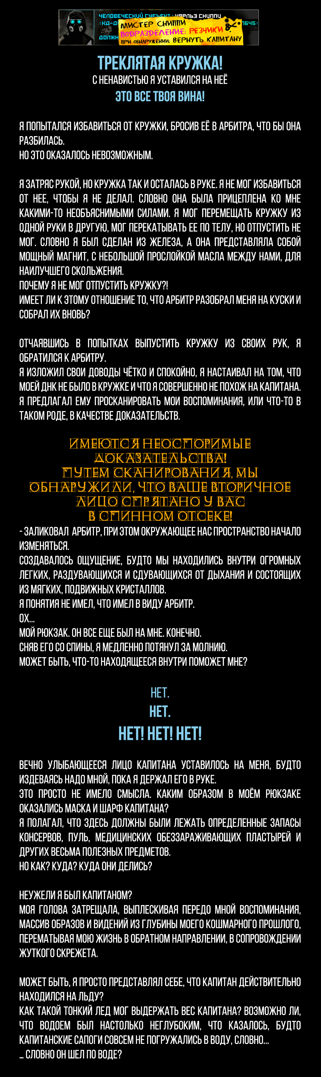 Манга Романтика апокалипсиса - Глава 105 Страница 2