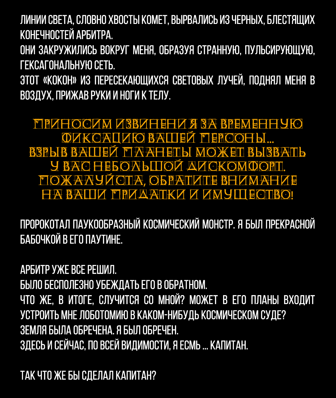 Манга Романтика апокалипсиса - Глава 105 Страница 6