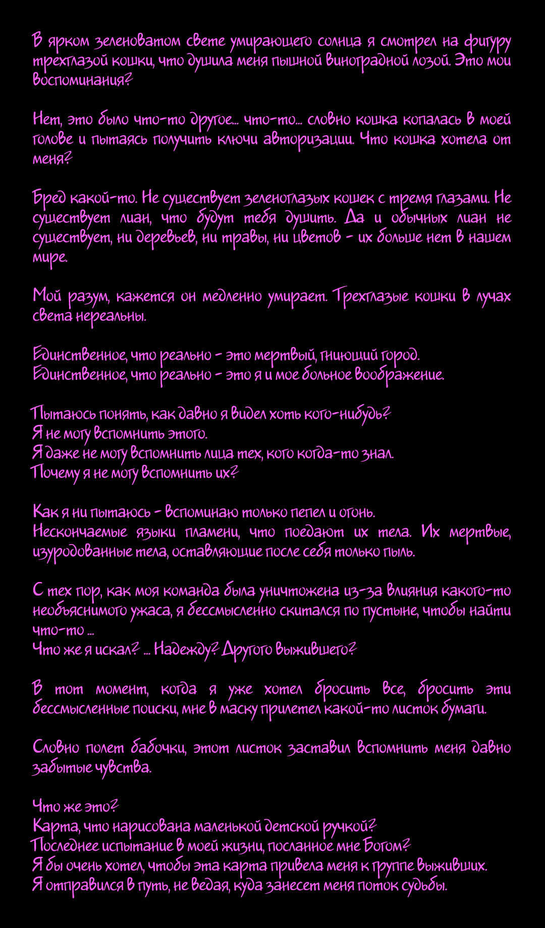 Манга Романтика апокалипсиса - Глава 101 Страница 2
