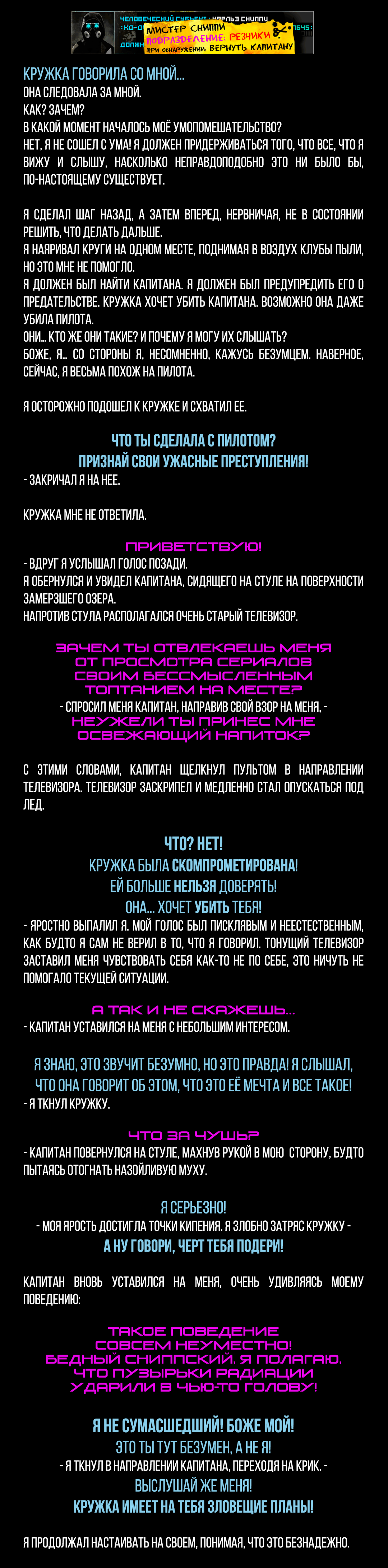 Манга Романтика апокалипсиса - Глава 100 Страница 2