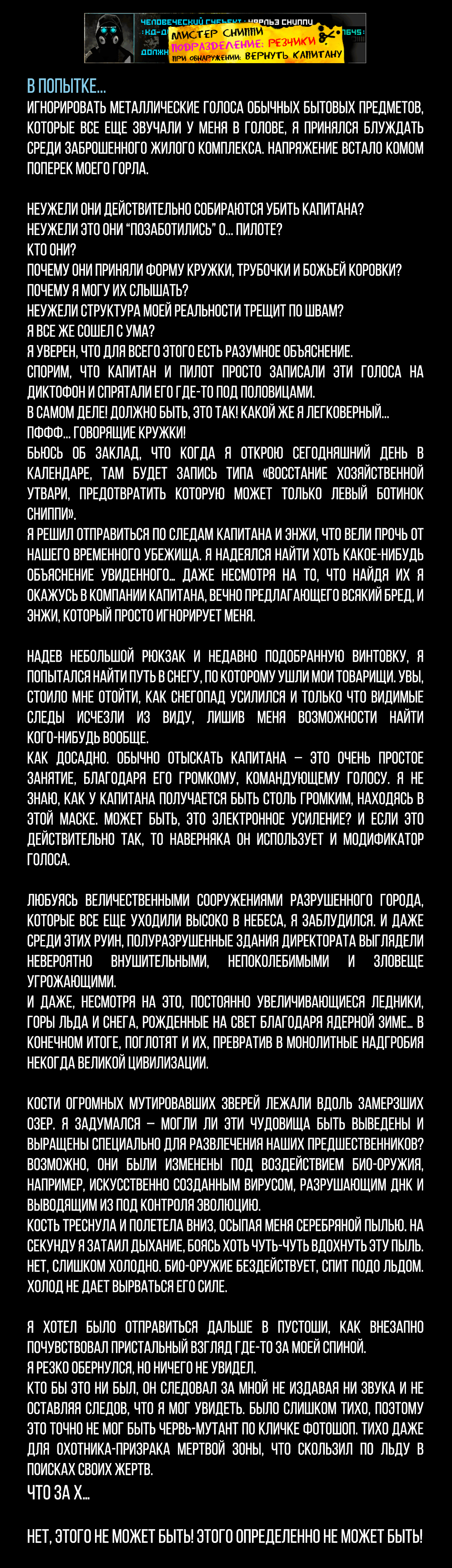 Манга Романтика апокалипсиса - Глава 98 Страница 2
