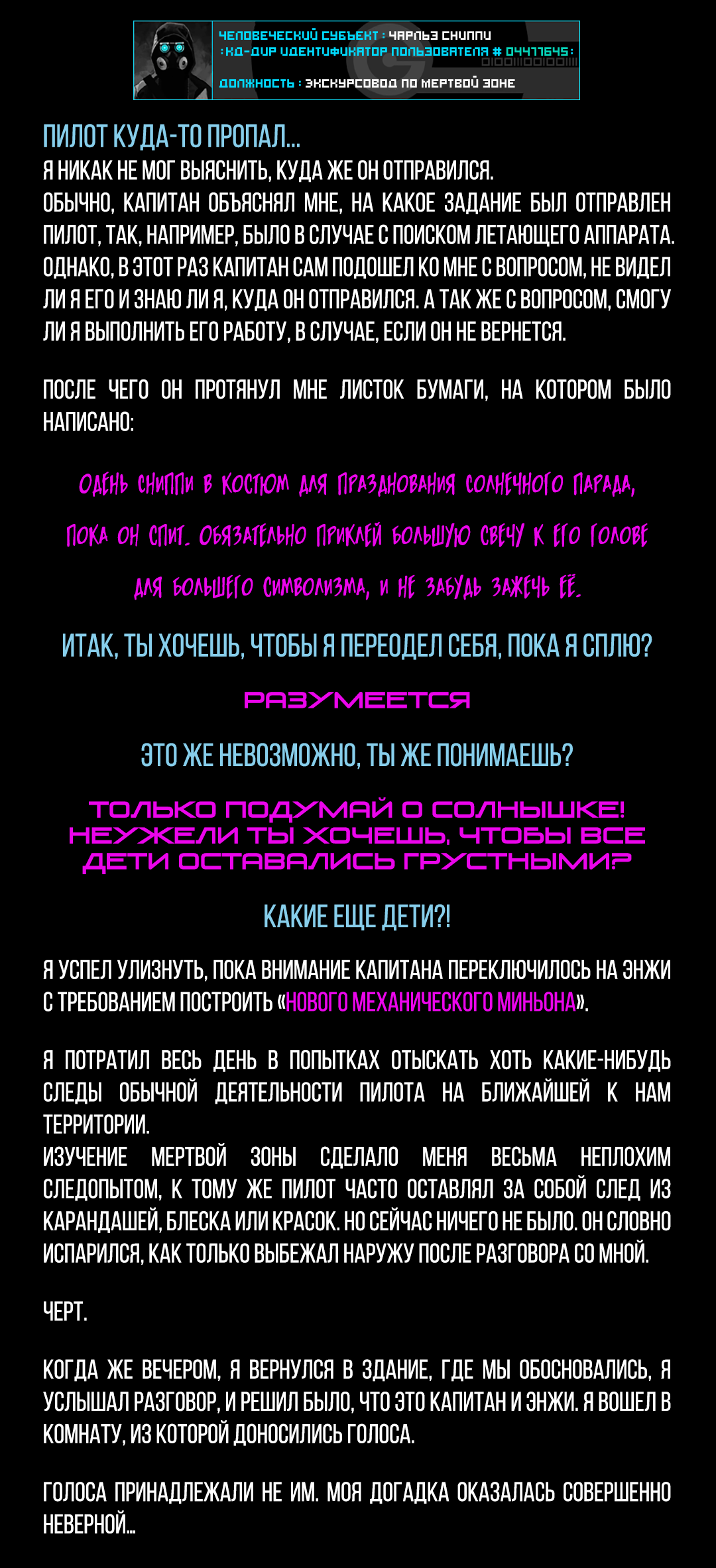 Манга Романтика апокалипсиса - Глава 97 Страница 2