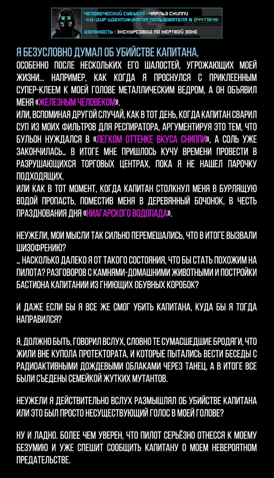 Манга Романтика апокалипсиса - Глава 96 Страница 2