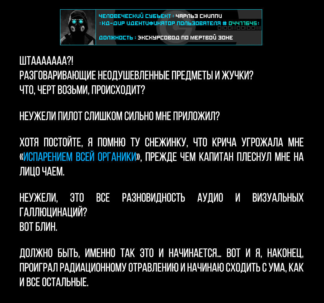 Манга Романтика апокалипсиса - Глава 93 Страница 2